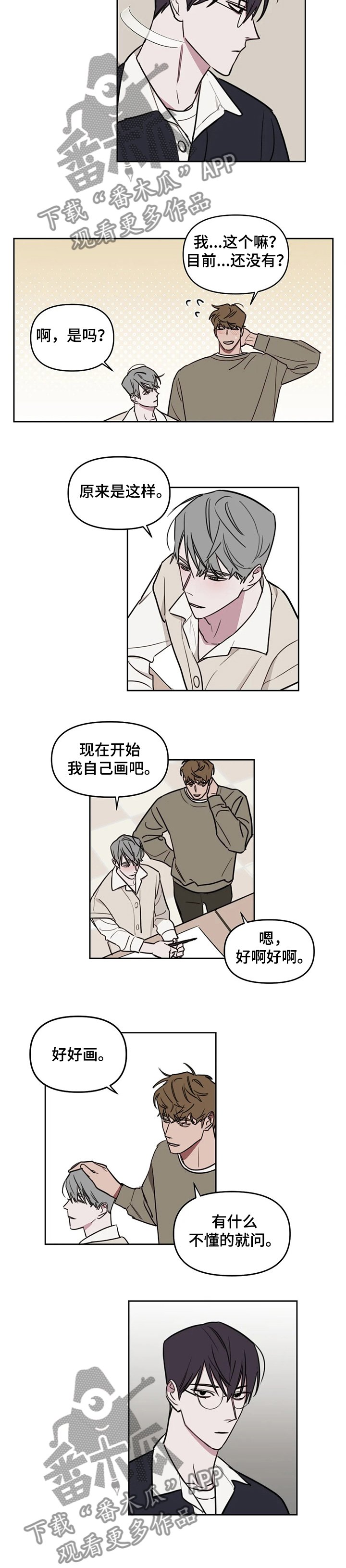 第57章：【番外】敌人出现