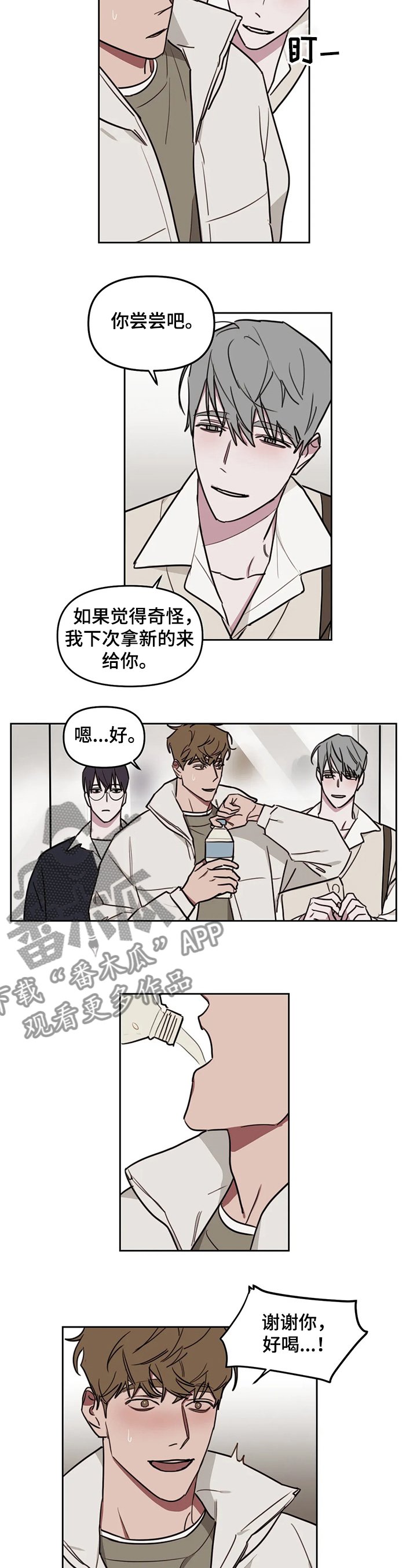 第58章：【番外】明知故问