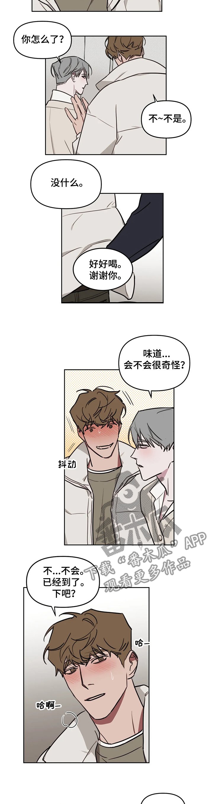 第58章：【番外】明知故问
