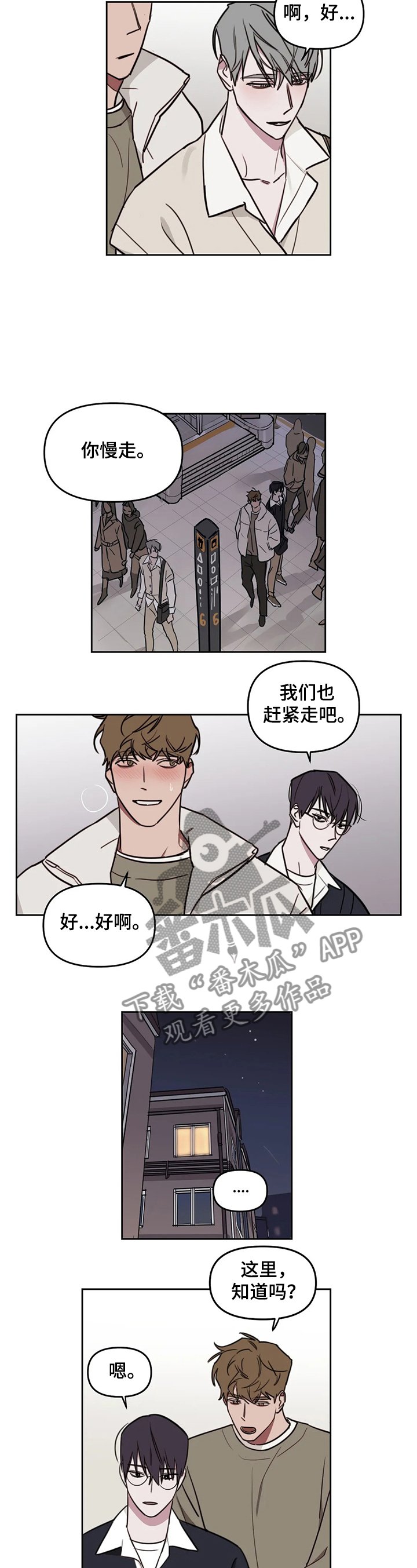 第58章：【番外】明知故问