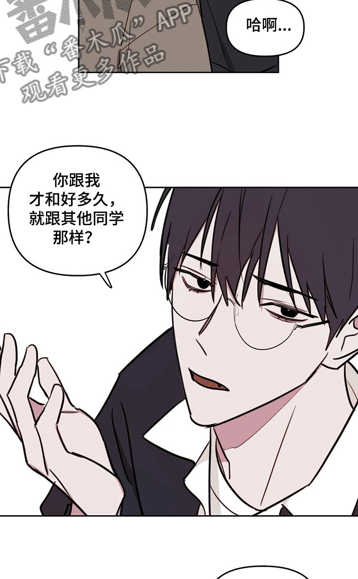 第58章：【番外】明知故问