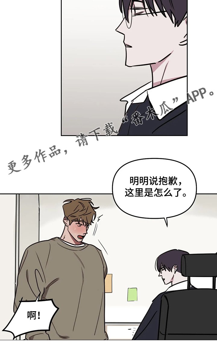 第58章：【番外】明知故问