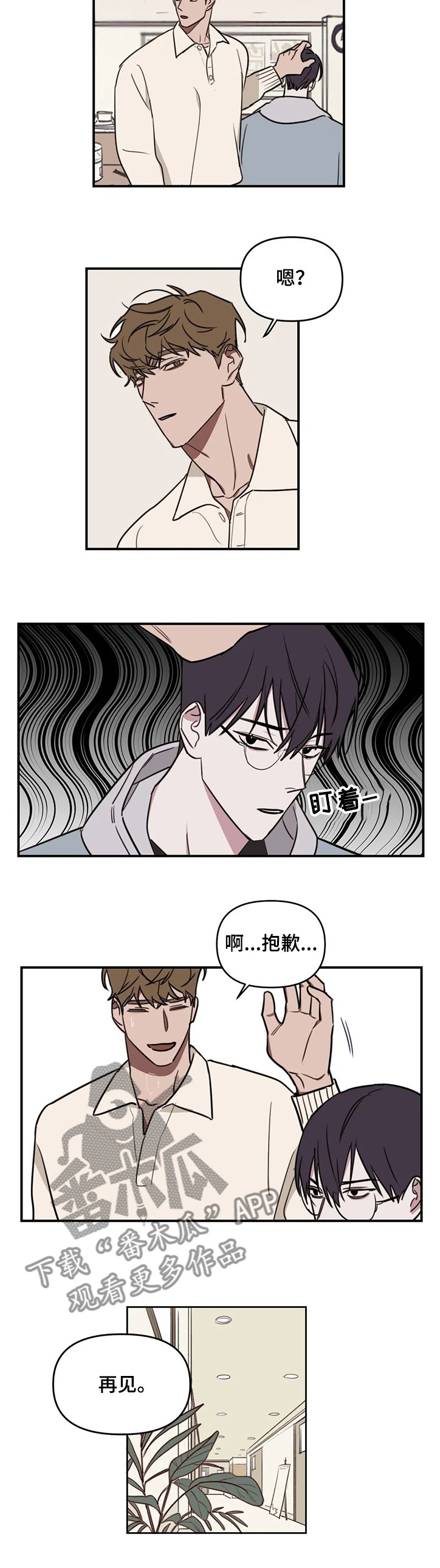 第59章：【番外】同学的感受