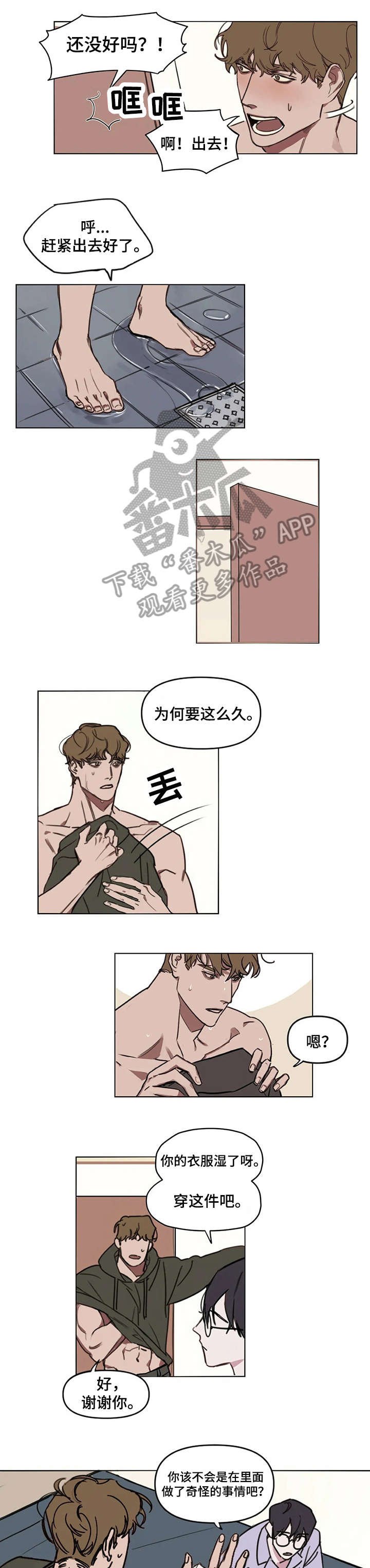 第6章：卡住