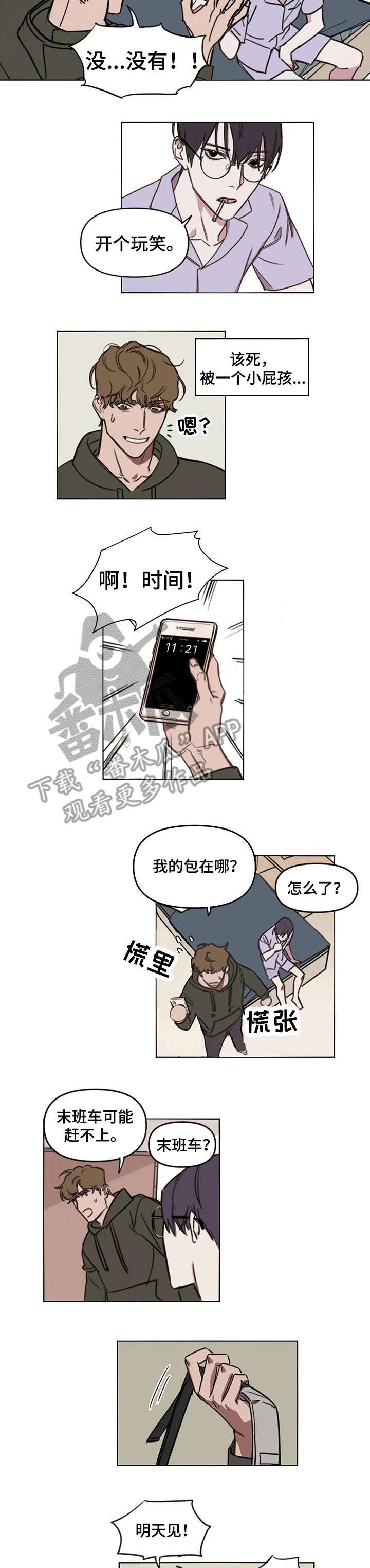 第6章：卡住