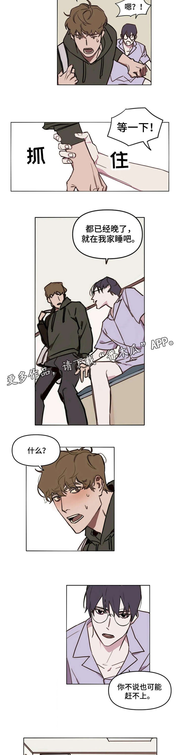 第6章：卡住