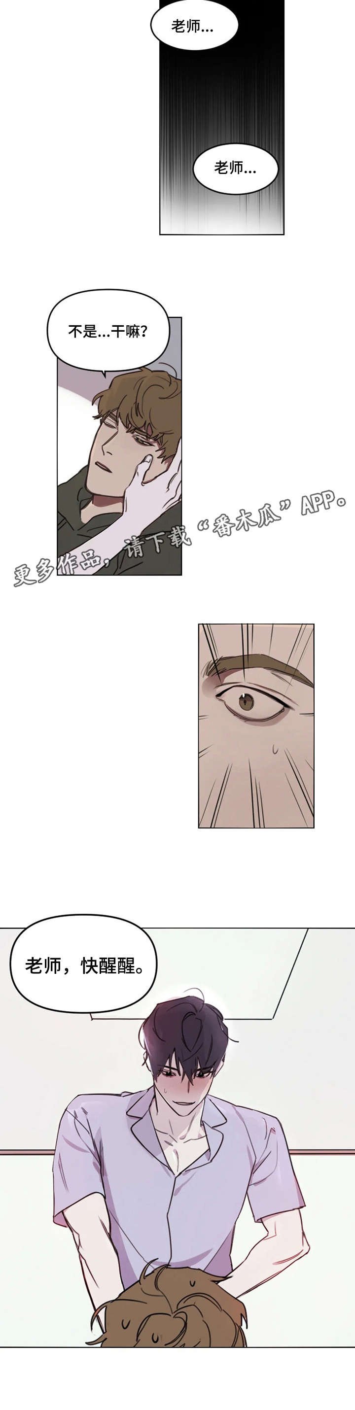 第6章：卡住