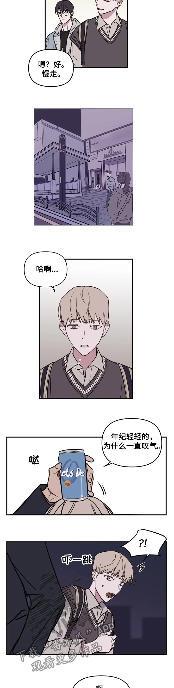 第60章：【番外】何英老师的关心