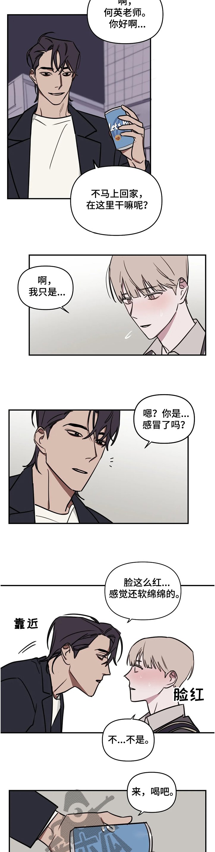 第60章：【番外】何英老师的关心