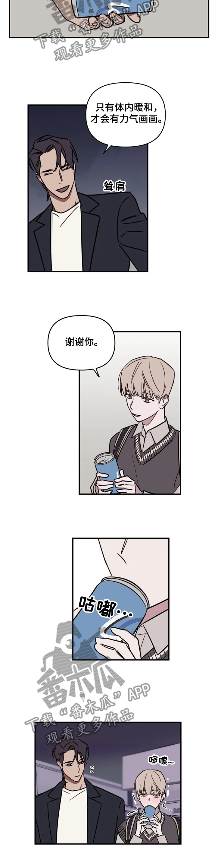 第60章：【番外】何英老师的关心