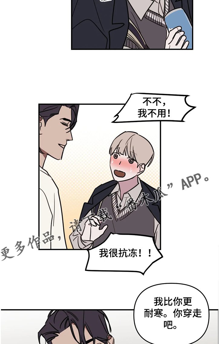 第60章：【番外】何英老师的关心