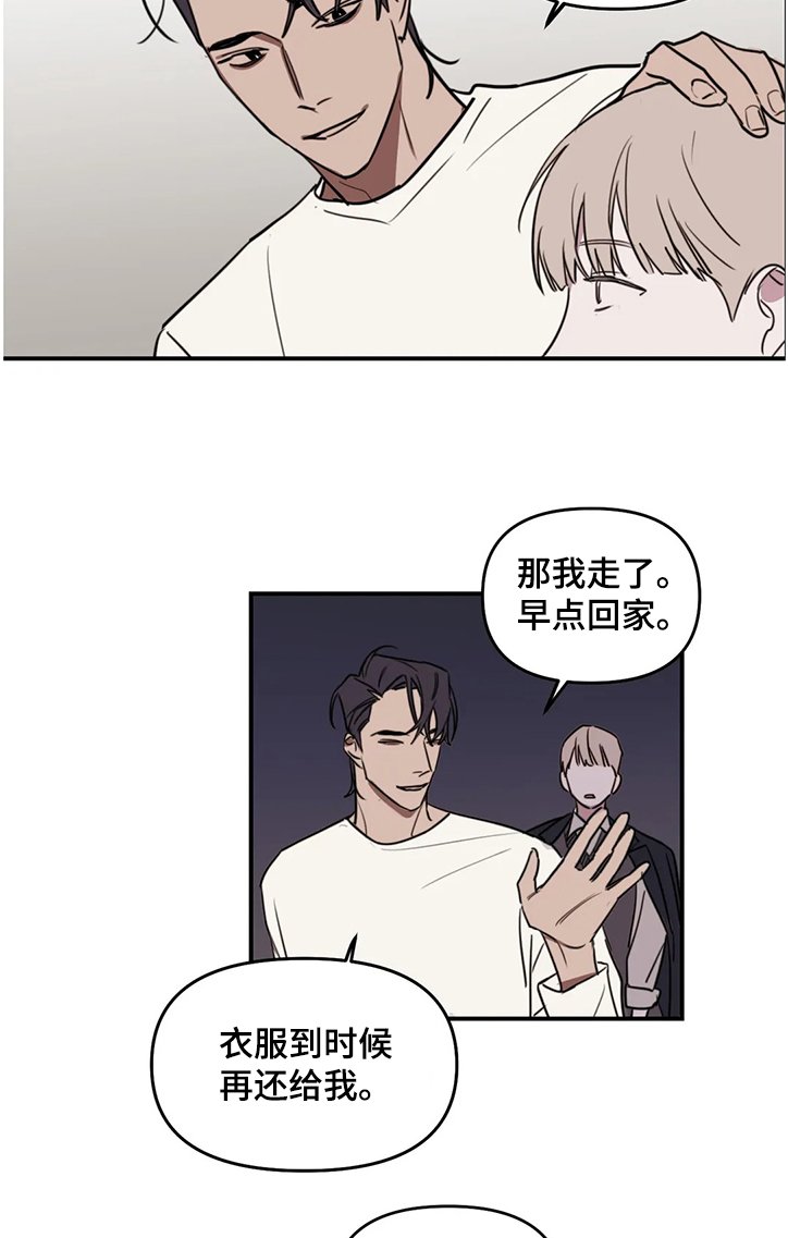 第60章：【番外】何英老师的关心