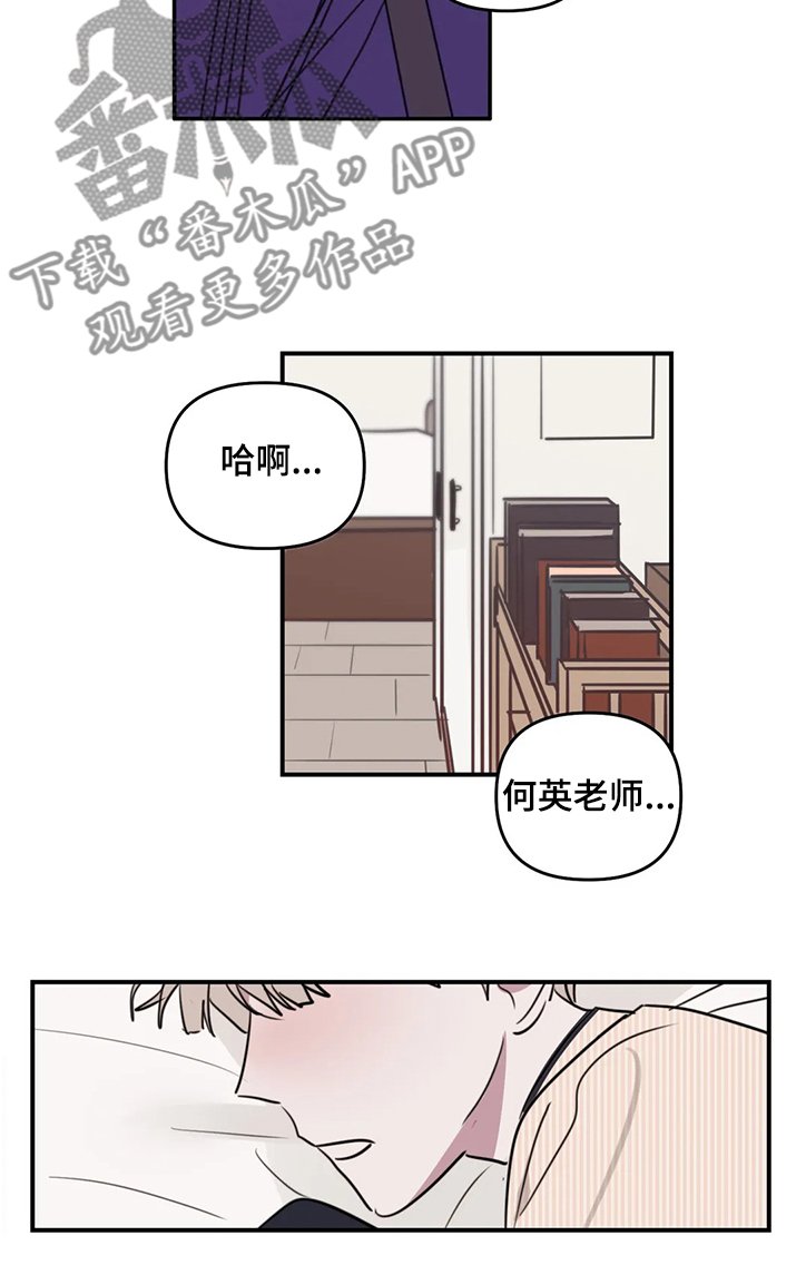 第60章：【番外】何英老师的关心