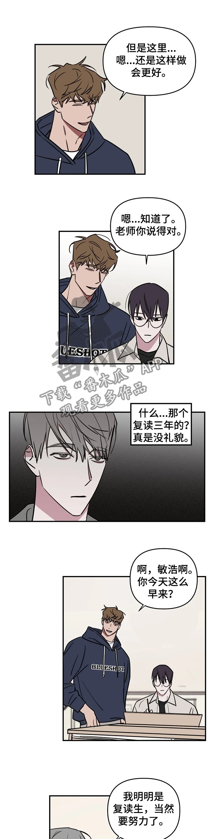 第61章：【番外】当然要努力了