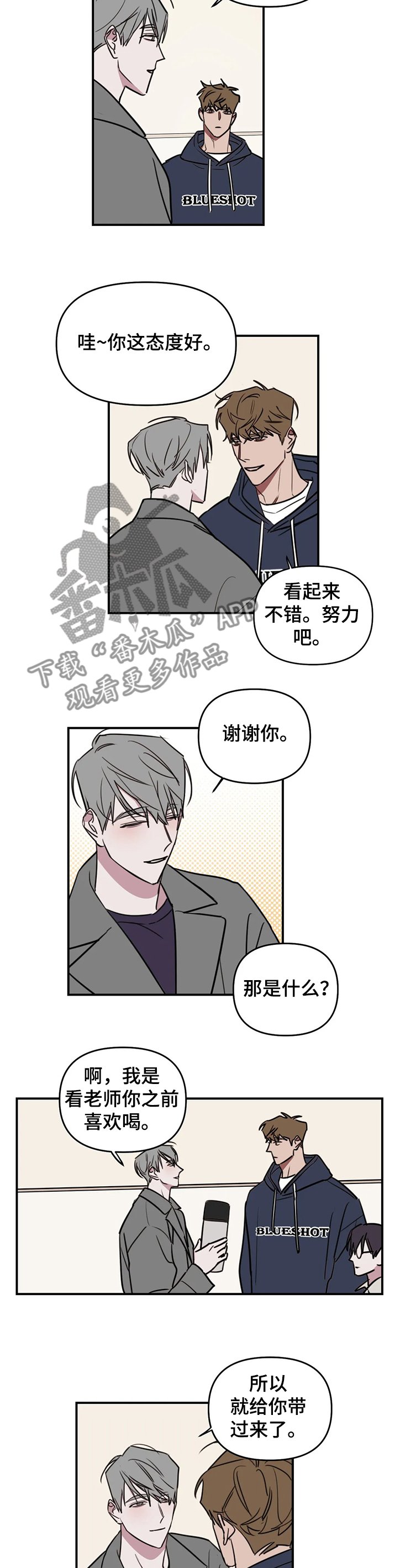 第61章：【番外】当然要努力了