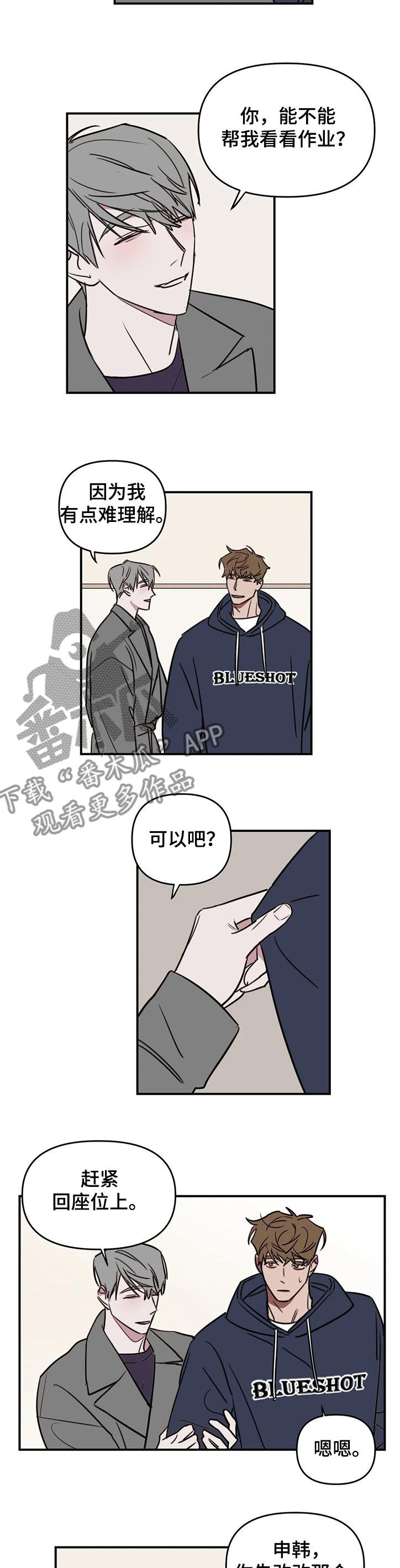 第61章：【番外】当然要努力了