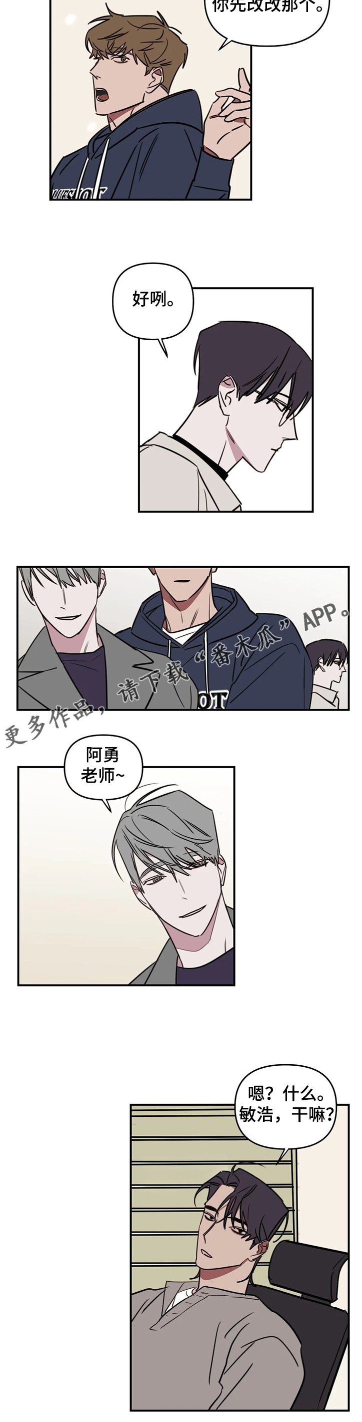 第61章：【番外】当然要努力了