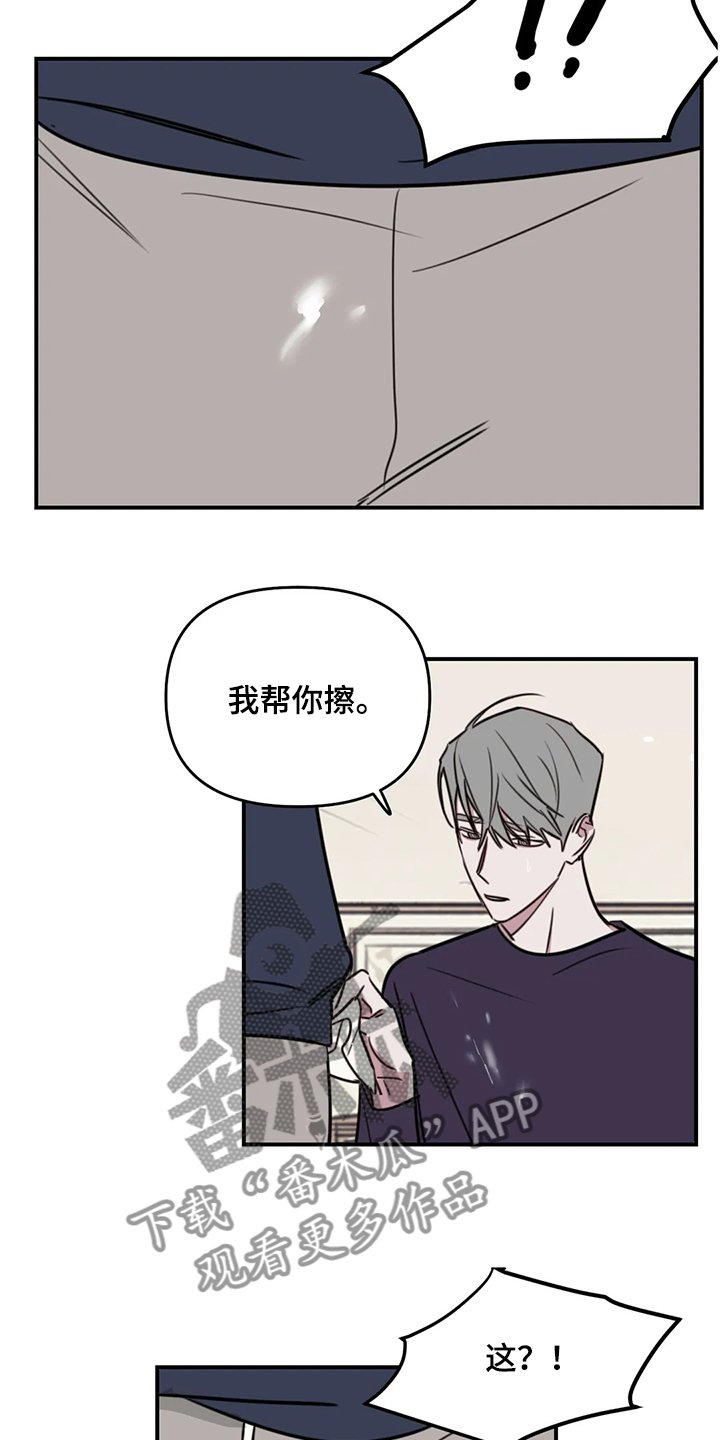 第62章：【番外】不对劲