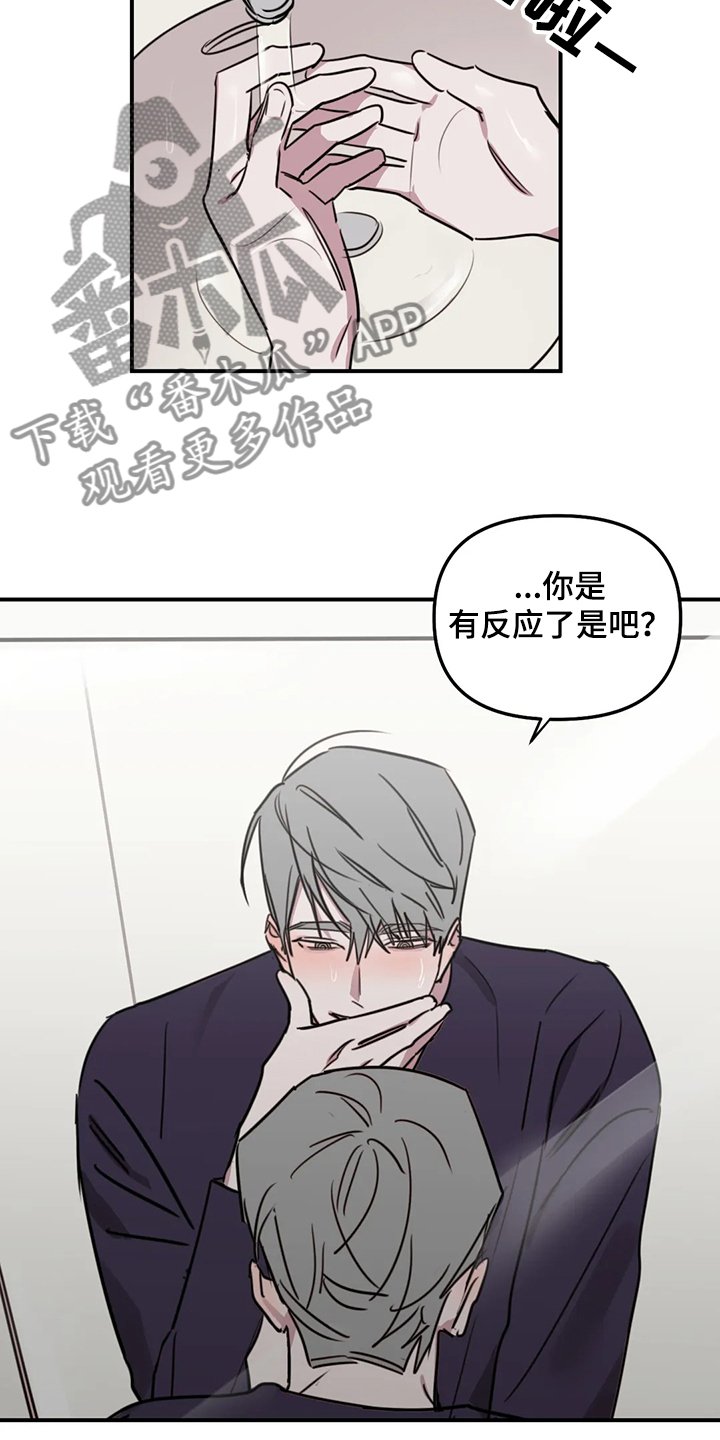 第62章：【番外】不对劲