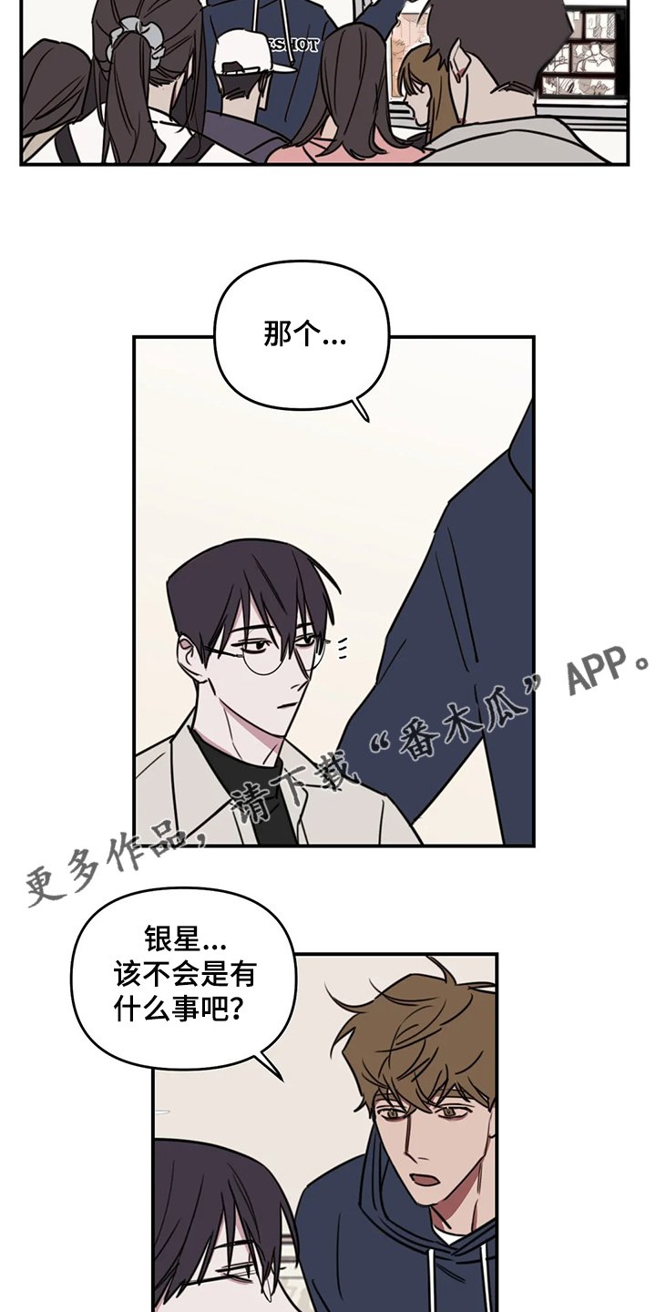 第62章：【番外】不对劲