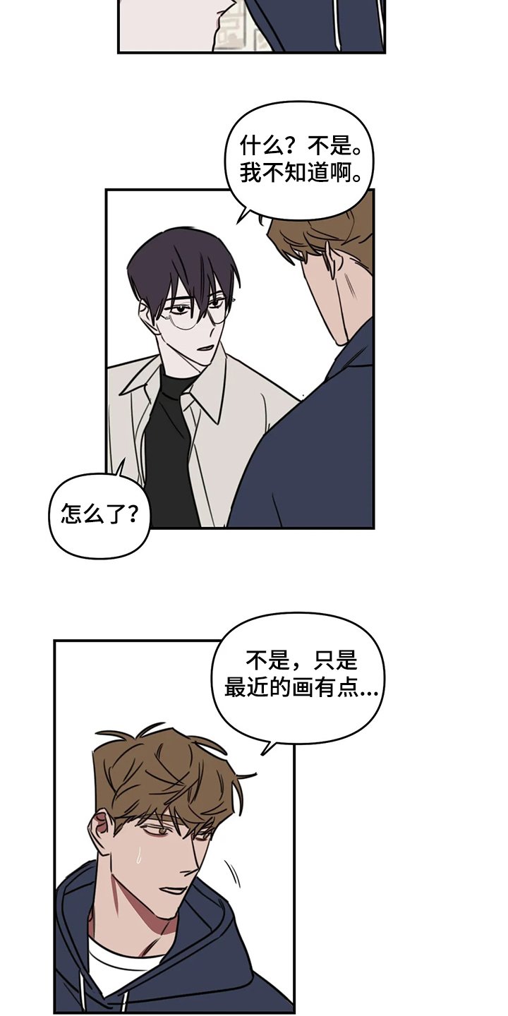 第62章：【番外】不对劲