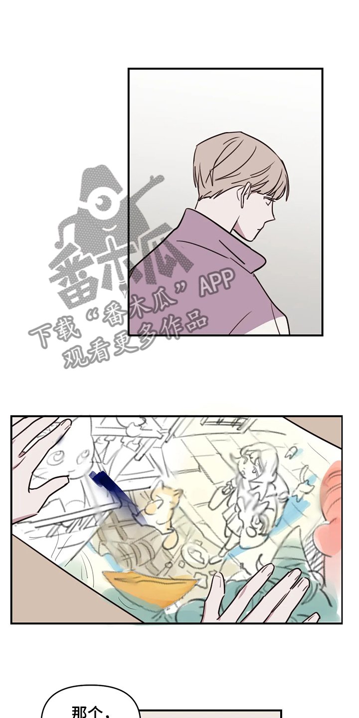 第62章：【番外】不对劲