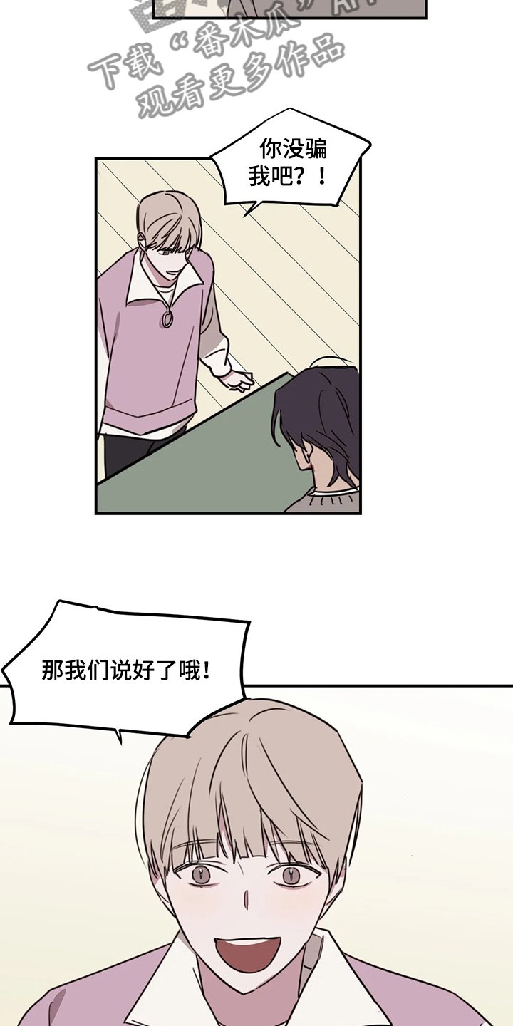第63章：【番外】请吃饭