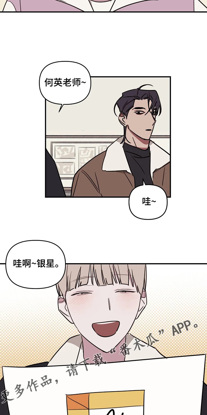 第63章：【番外】请吃饭