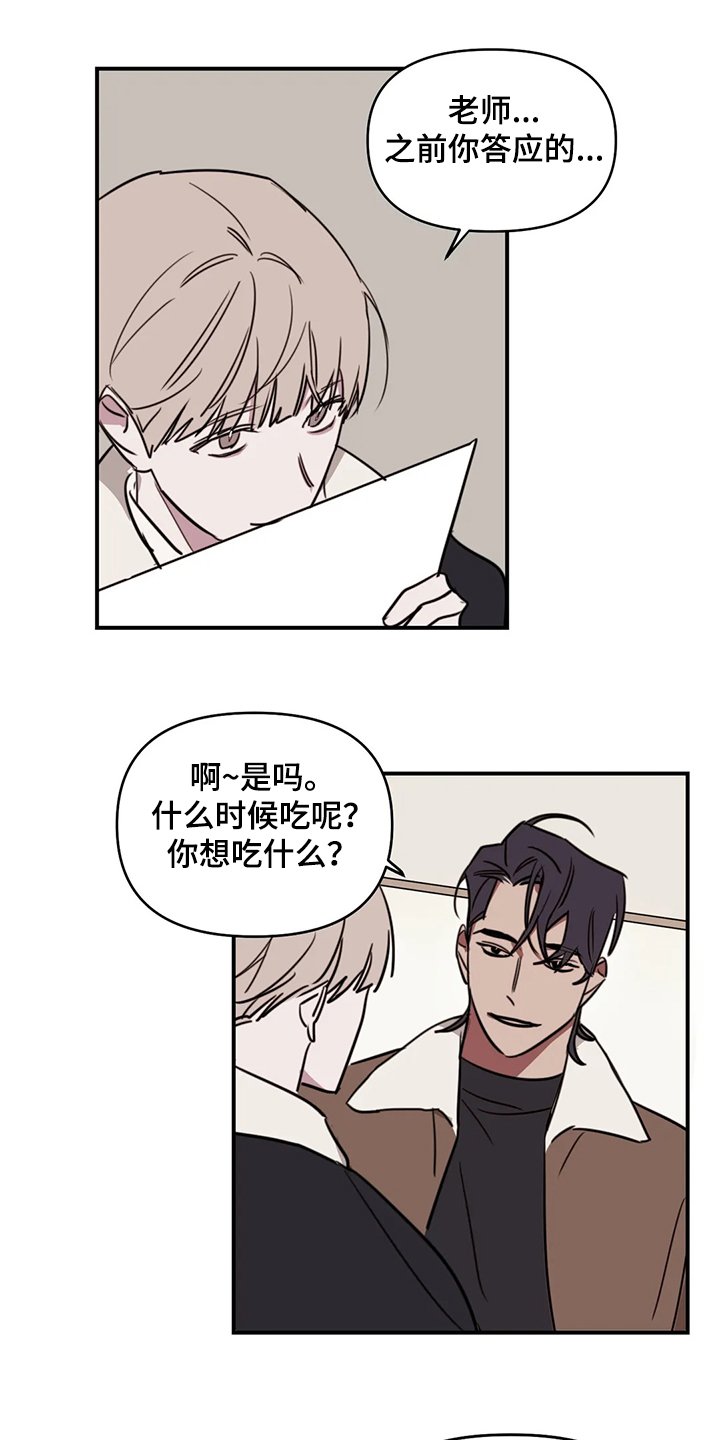 第63章：【番外】请吃饭