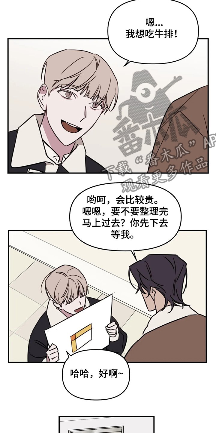 第63章：【番外】请吃饭