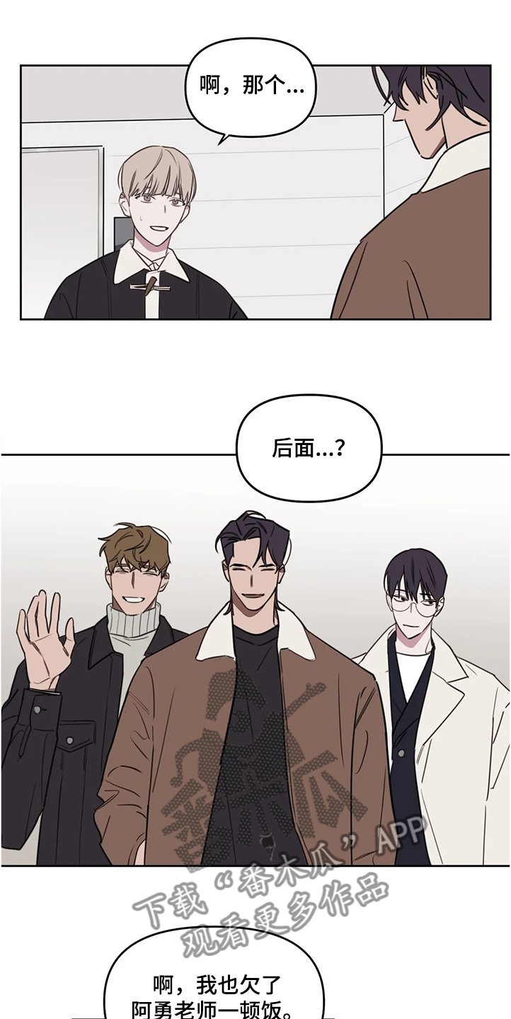 第64章：【番外】下次我请客