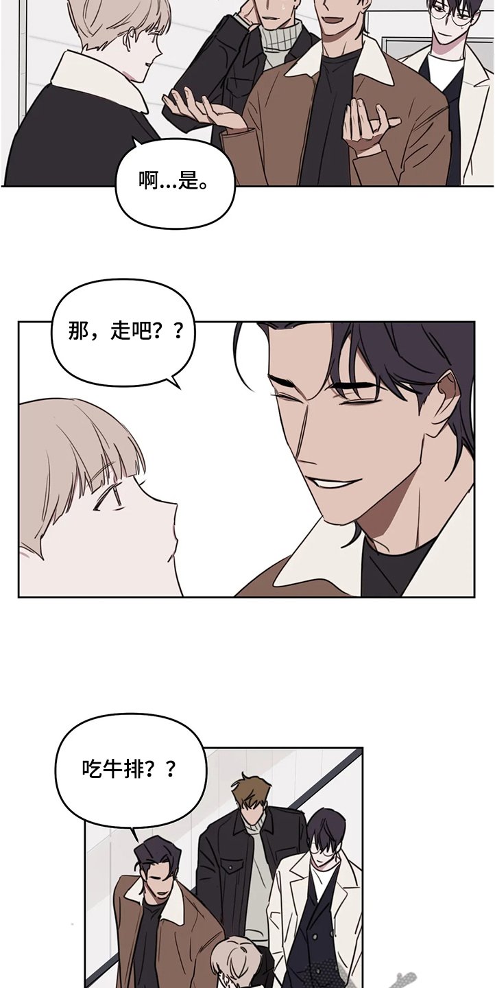 第64章：【番外】下次我请客
