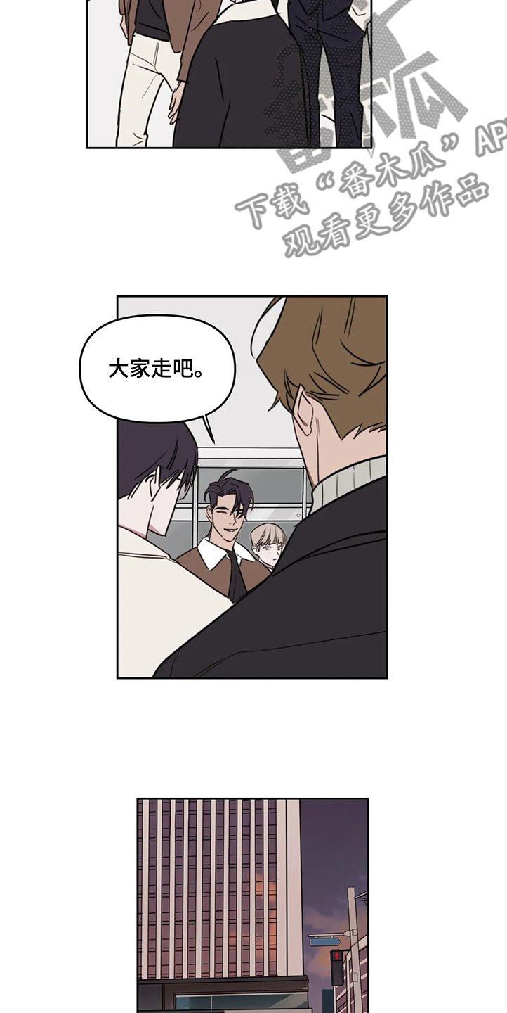第64章：【番外】下次我请客
