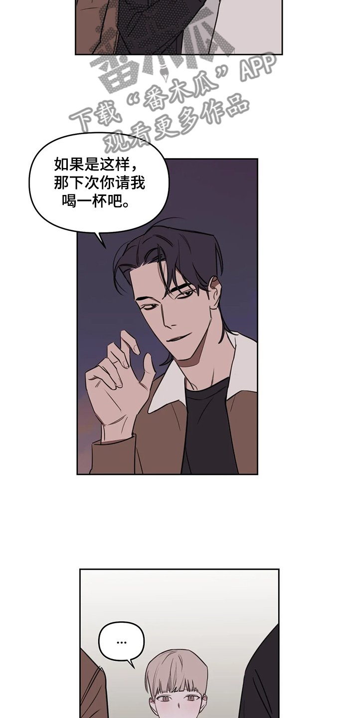 第64章：【番外】下次我请客
