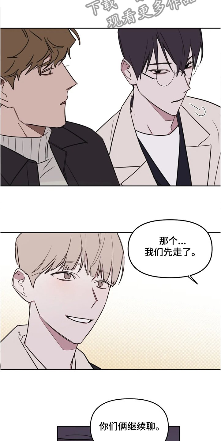 第64章：【番外】下次我请客