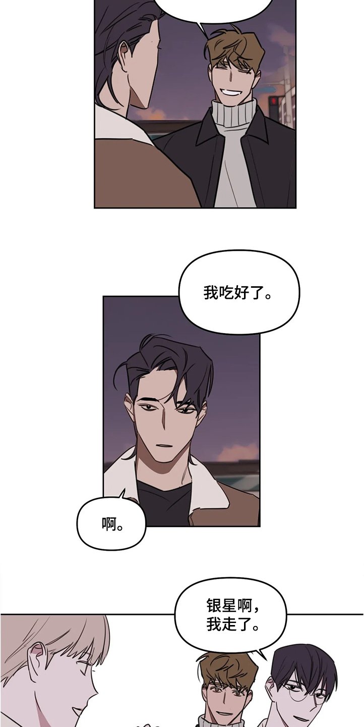 第64章：【番外】下次我请客