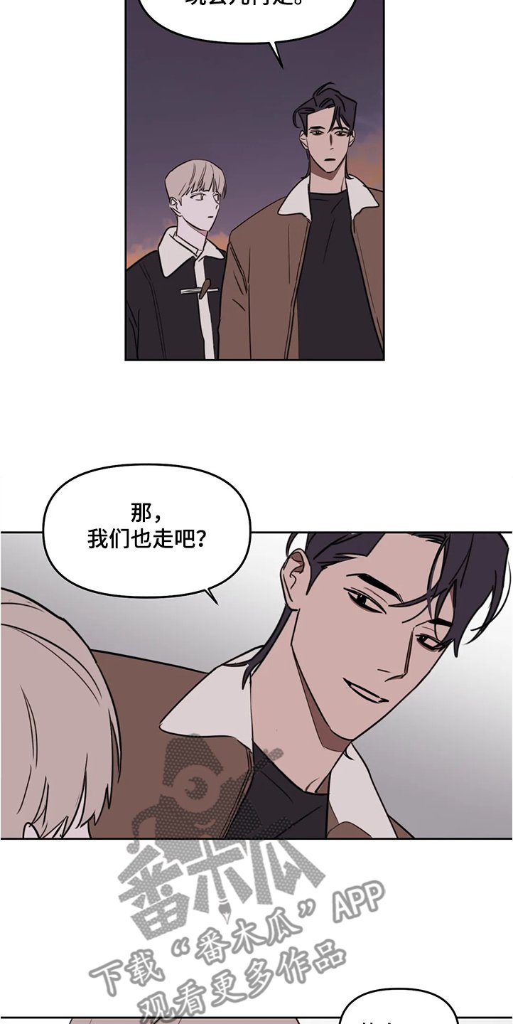 第64章：【番外】下次我请客