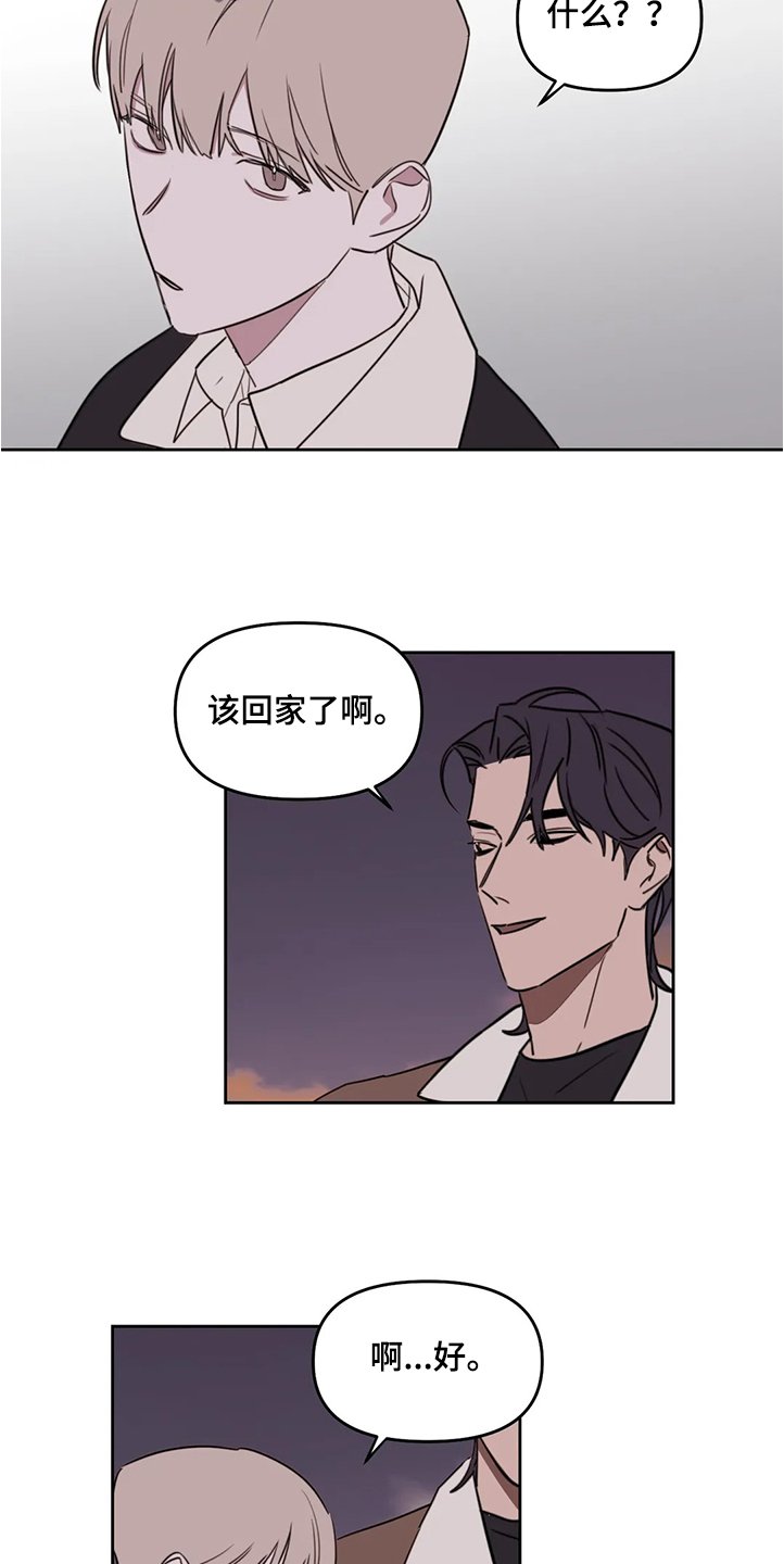 第64章：【番外】下次我请客