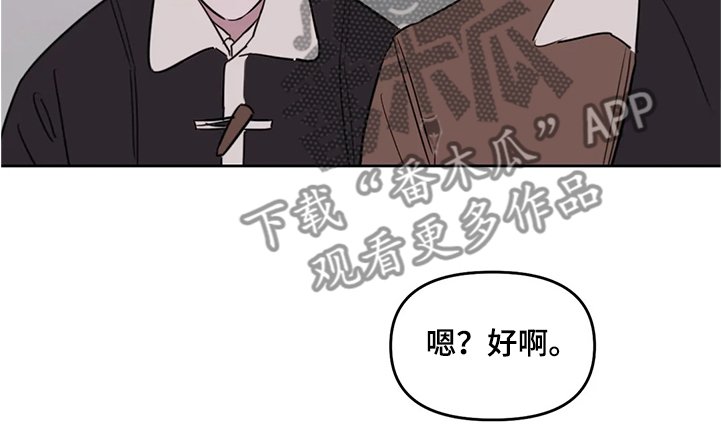 第64章：【番外】下次我请客