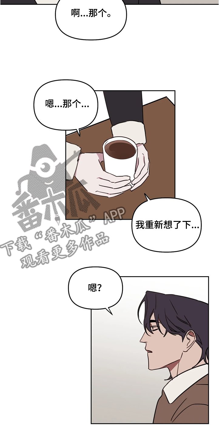 第65章：【番外】目标是你
