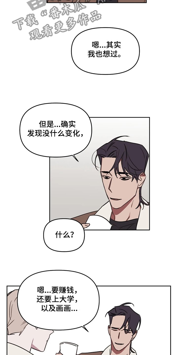 第65章：【番外】目标是你