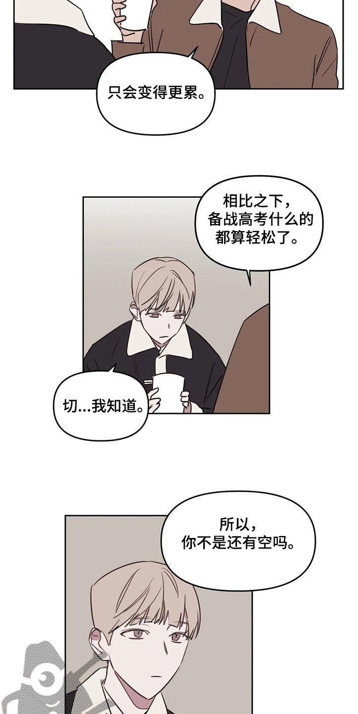 第65章：【番外】目标是你