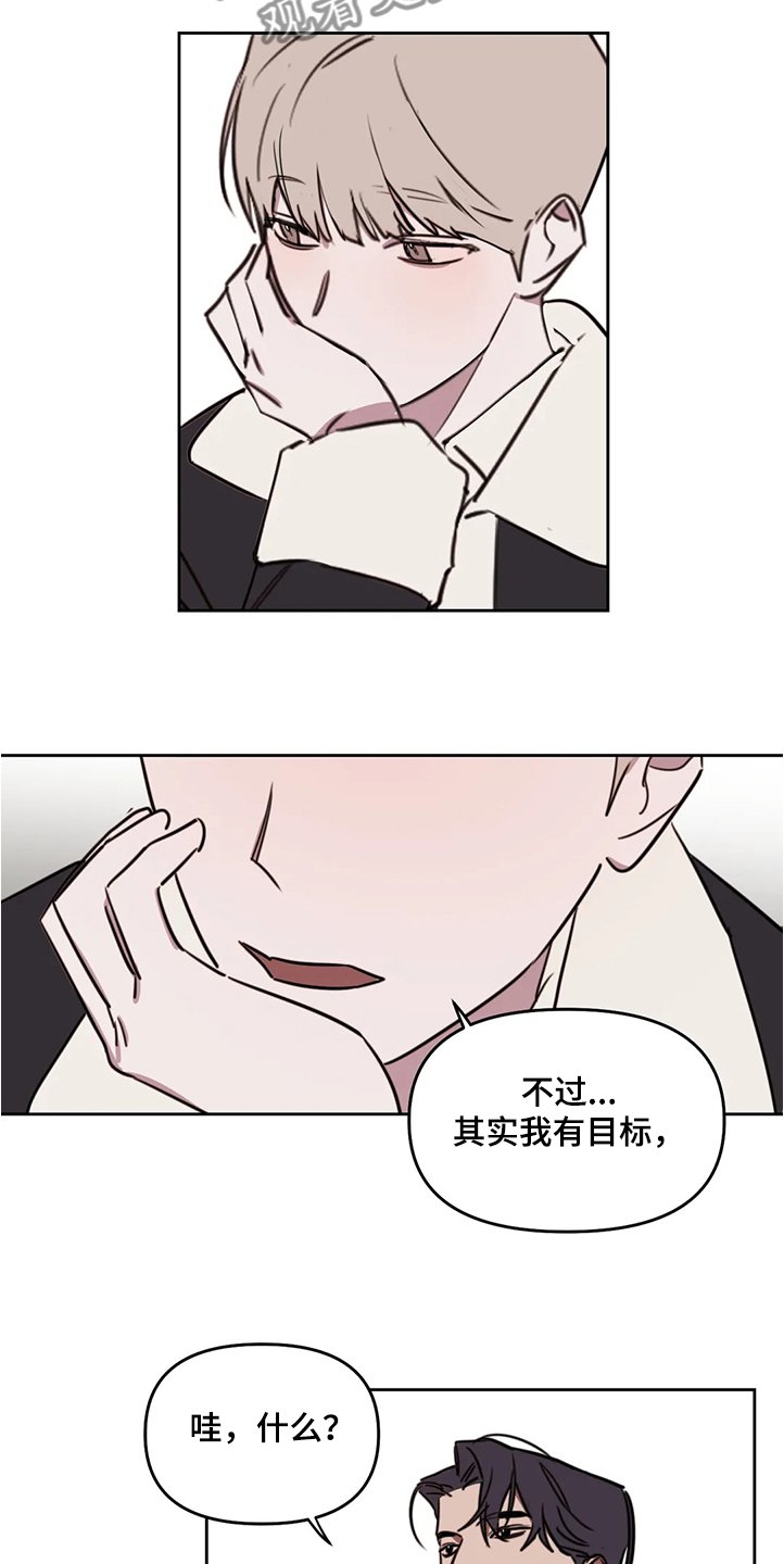 第65章：【番外】目标是你