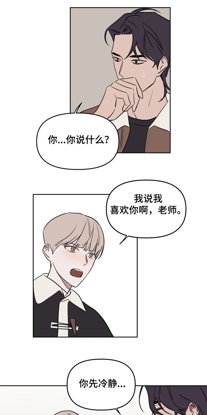 第66章：【番外】你快回答
