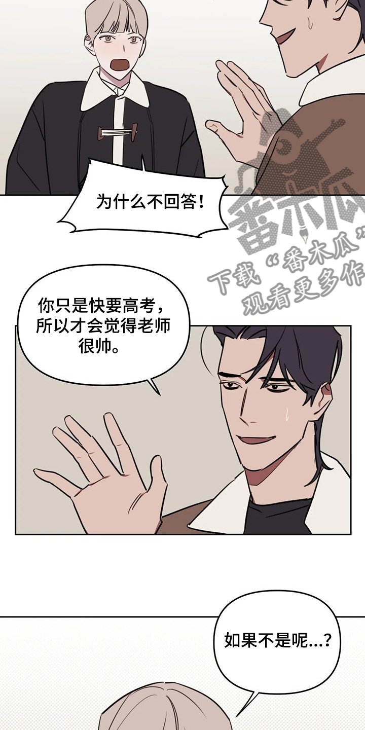 第66章：【番外】你快回答