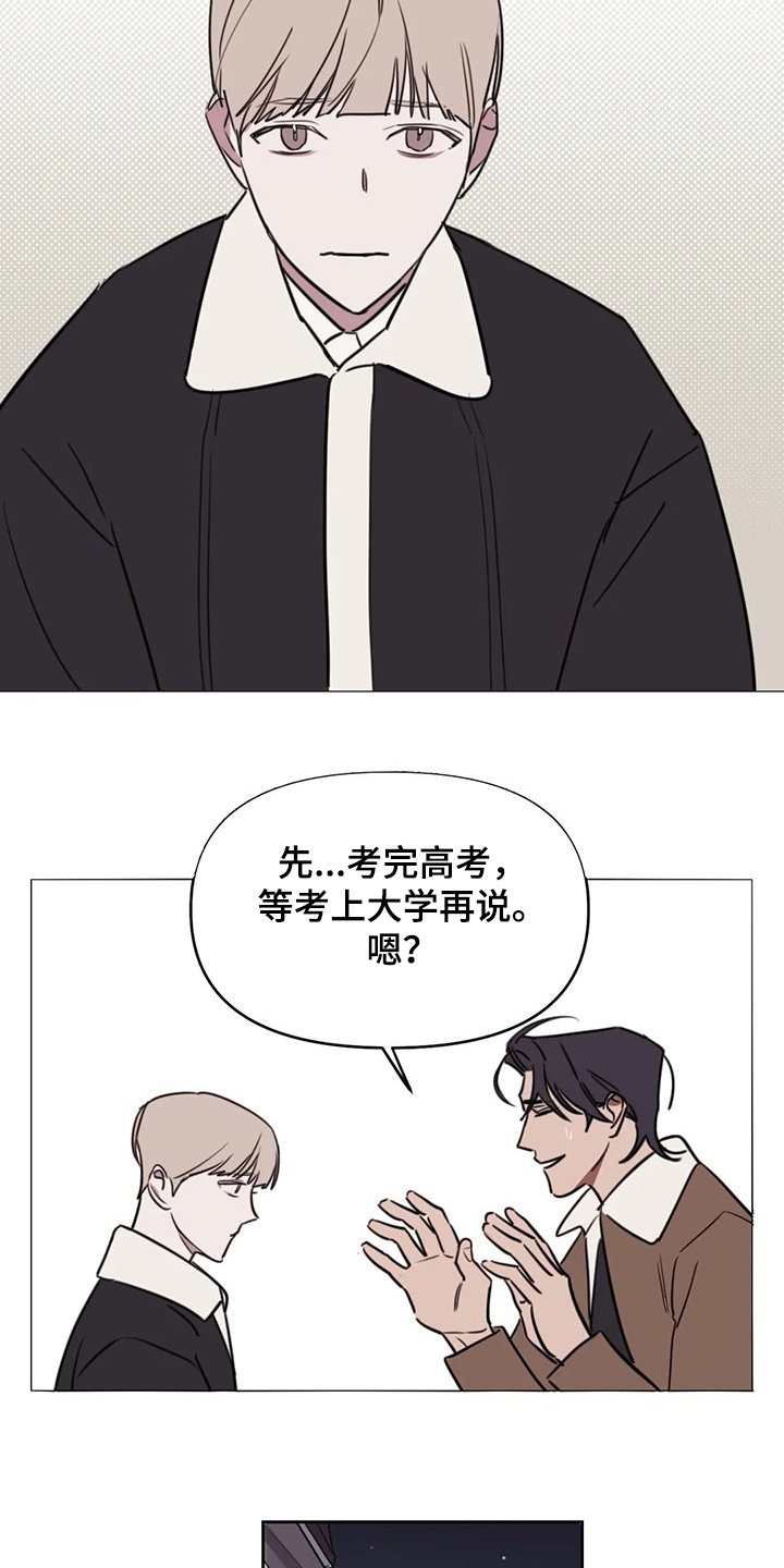 第66章：【番外】你快回答