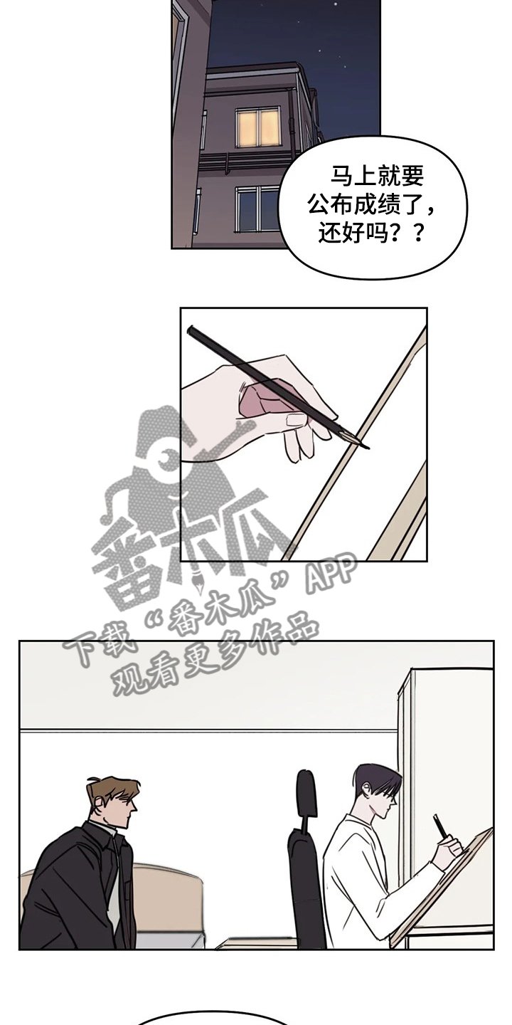 第66章：【番外】你快回答
