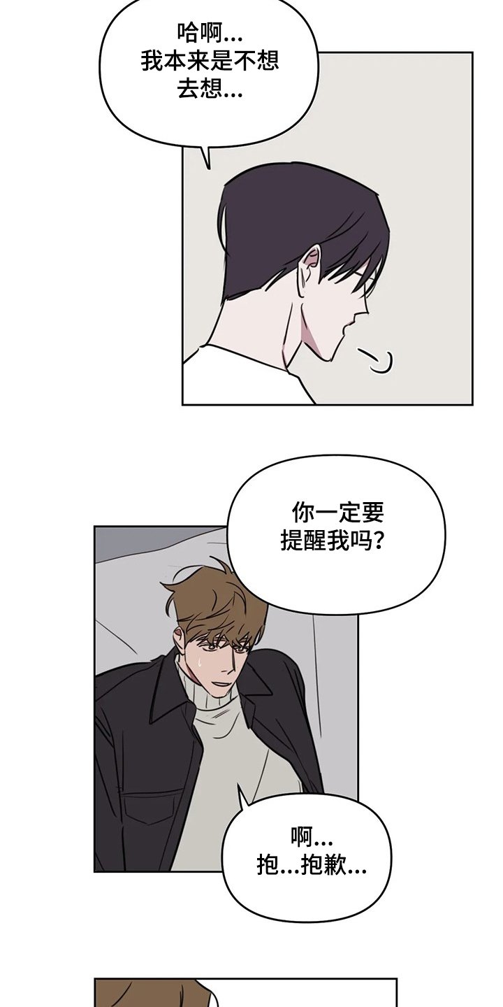 第66章：【番外】你快回答