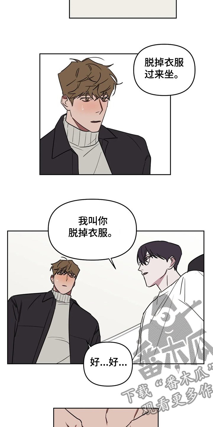 第66章：【番外】你快回答