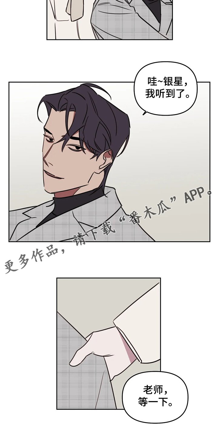 第66章：【番外】你快回答